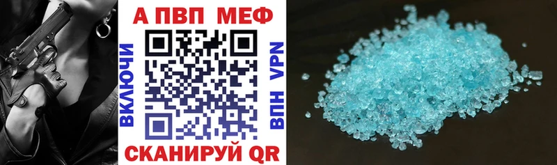 Alpha PVP СК  Абдулино 