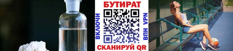 наркотики  Абдулино  БУТИРАТ 99% 
