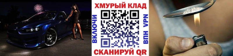 ГЕРОИН хмурый  Абдулино 