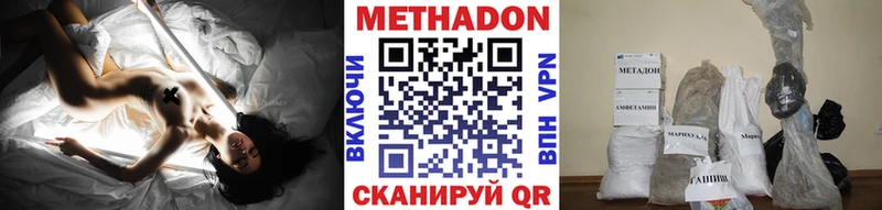 МЕТАДОН VHQ Абдулино